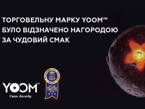Нагорода за чудовий смак