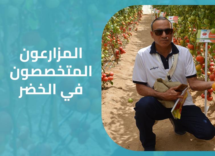 المزارعون