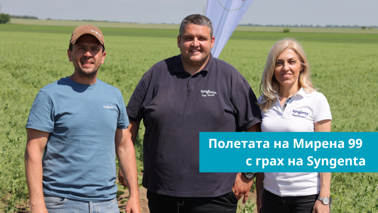 Защо Димитър Габровски от Мирена 99 избра граха на Syngenta?