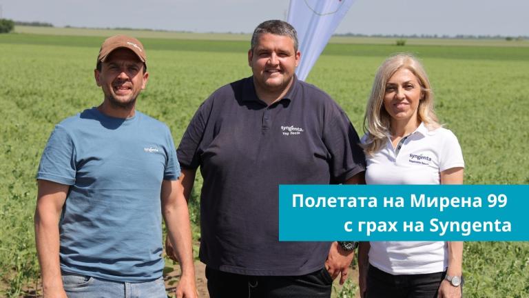 Защо Димитър Габровски от Мирена 99 избра граха на Syngenta?